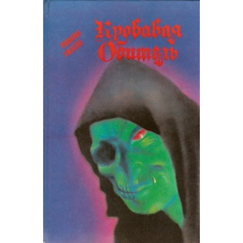 Forever yours, Dracula...