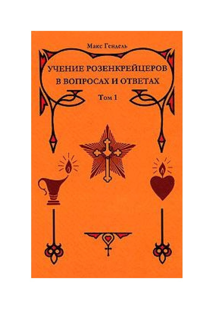 Rosicrucian teachings in questions and answers. Volume 1