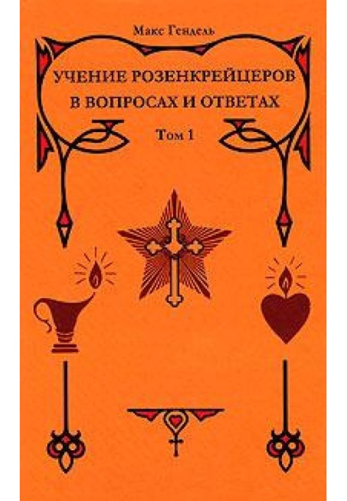 Rosicrucian teachings in questions and answers. Volume 1