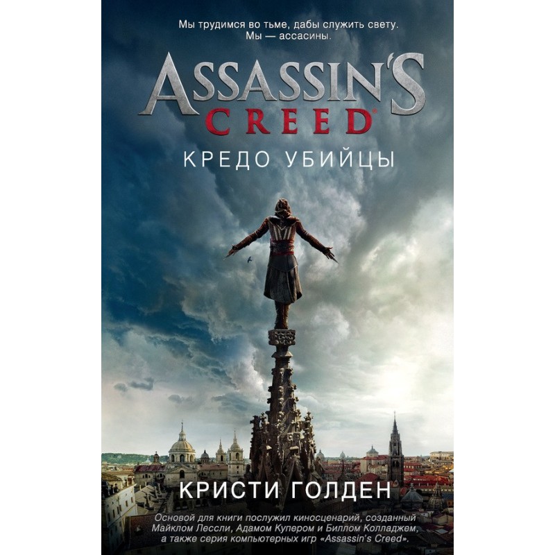 Assassin's Creed....