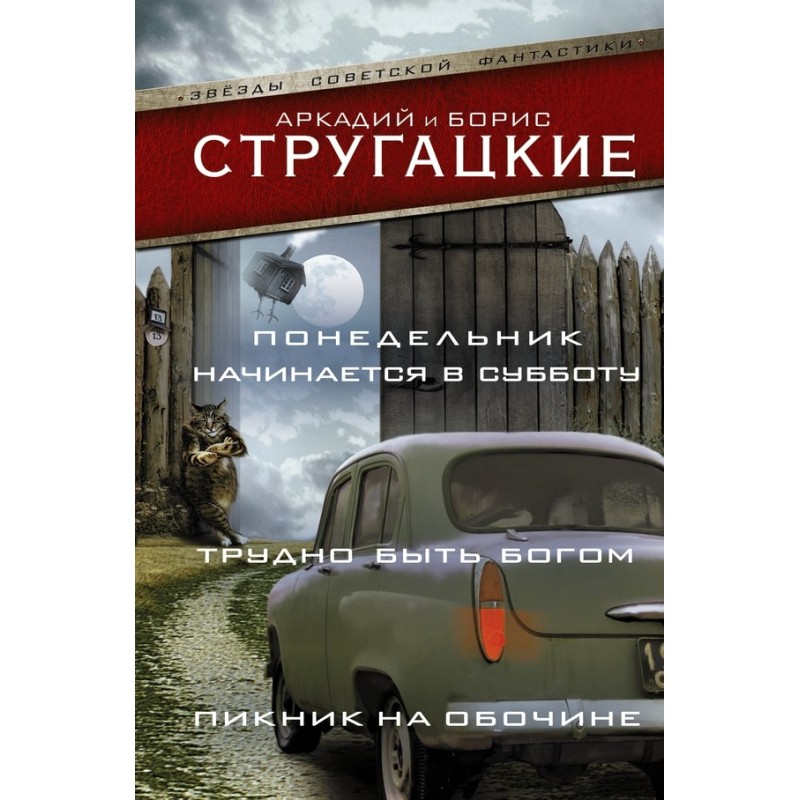 Понедельник начинается в...
