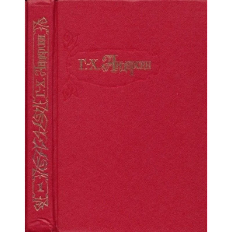 Volume 1: Fairy Tales