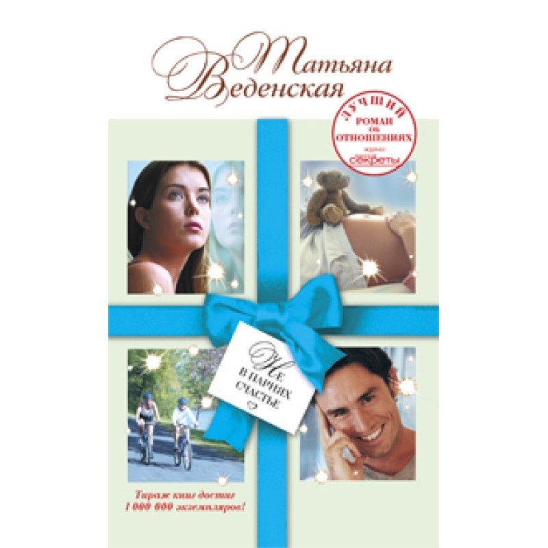 Happiness doesn't lie in guys