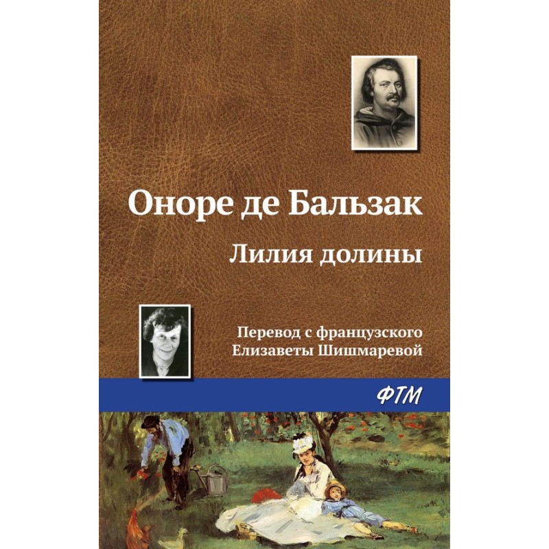 Лилия долины