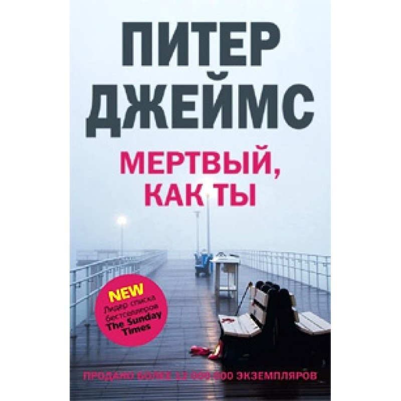 Dead like you