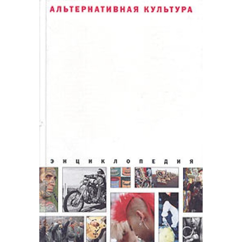 Alternative culture....