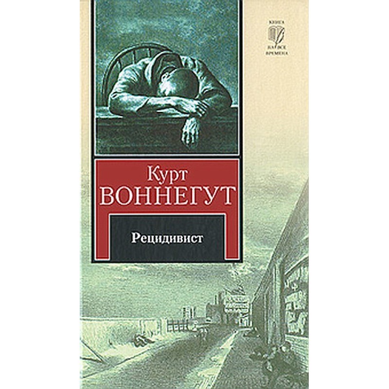 Repeat offender (Prison bird)