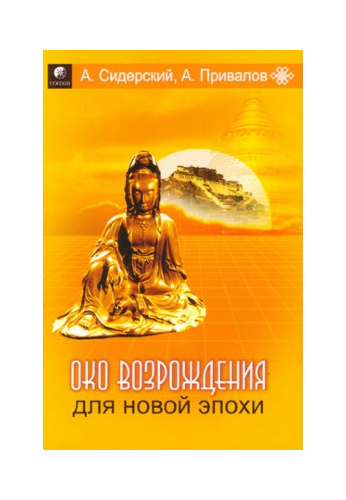 Око Возрождения для Новой Эпохи: Эффективные упражнения для укрепления физического и психического здоровья