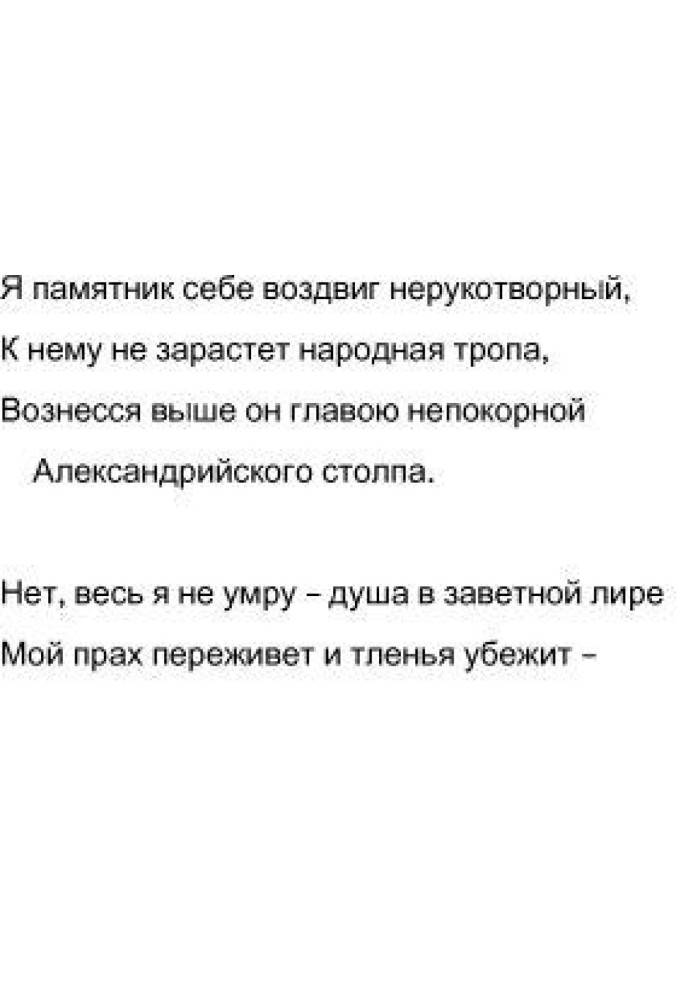 Російська література: дуже короткий вступ