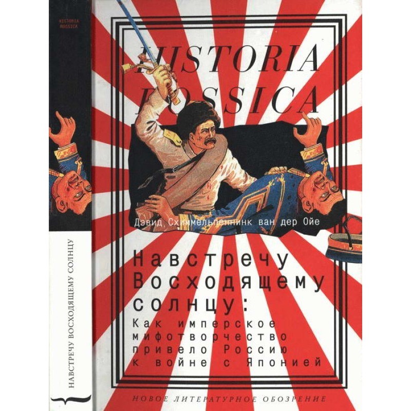 Towards the Rising Sun: How...