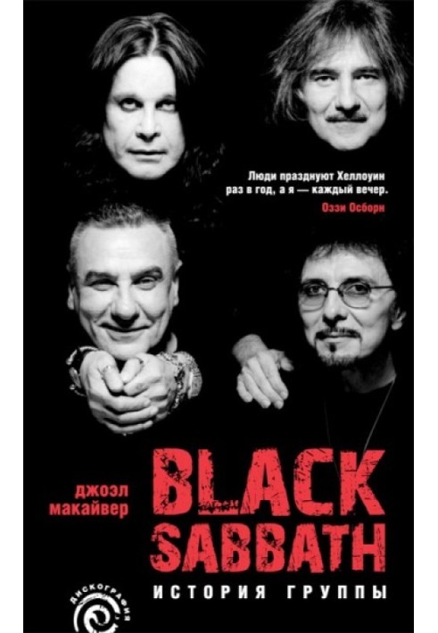 Black Sabbath: history of the group