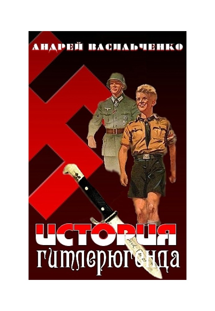 History of the Hitler Youth