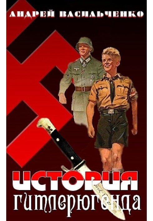 History of the Hitler Youth