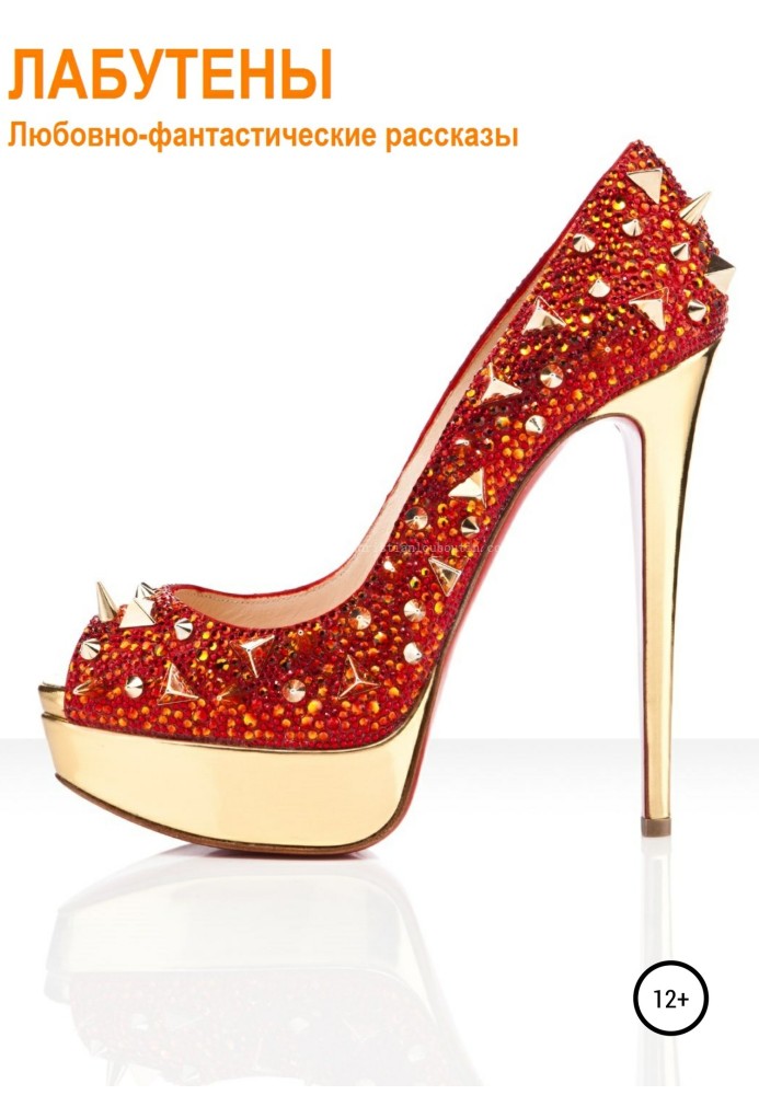 Louboutins. Romance and fantasy stories