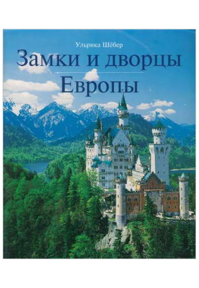 Castles and palaces of Europe