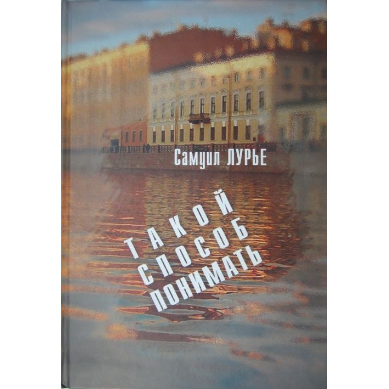 This way of understanding