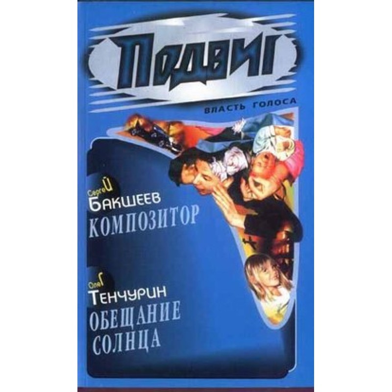 Композитор