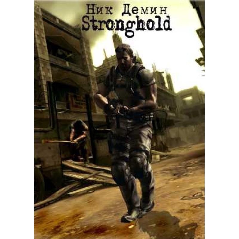 Stronghold