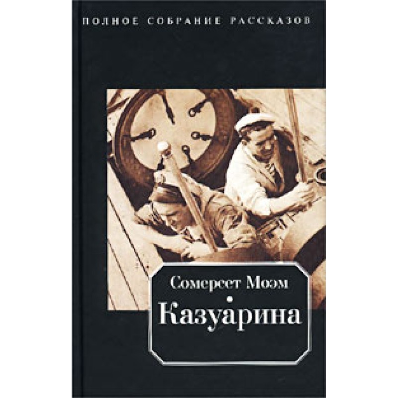 Force of circumstances