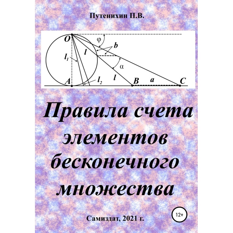Rules for counting elements...