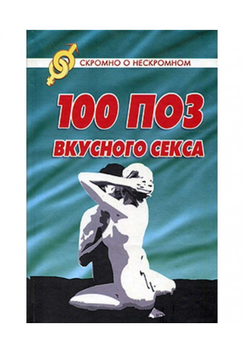 100 positions for delicious sex