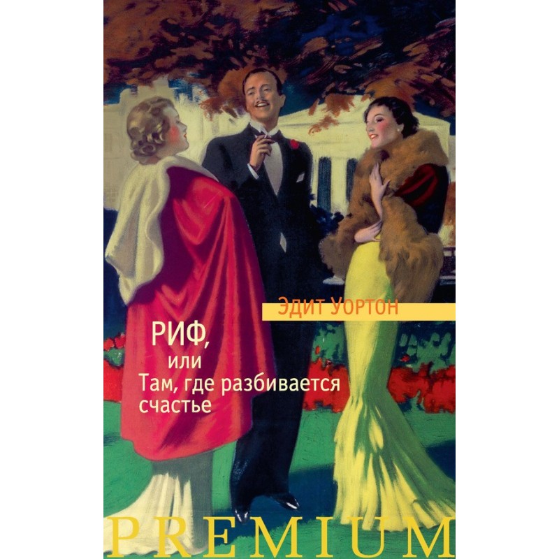 Reef, or Where Happiness...