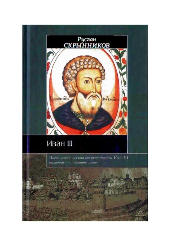 Ivan III