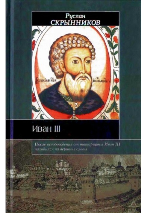 Ivan III