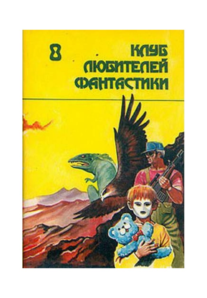 Місячний пил, запах сіна та діалектичний матеріалізм