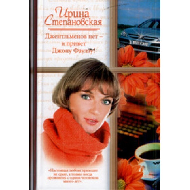 No gentlemen - and hello to...