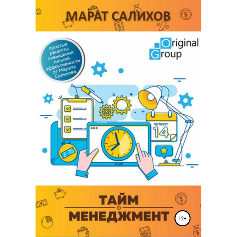 Time management. Simple...