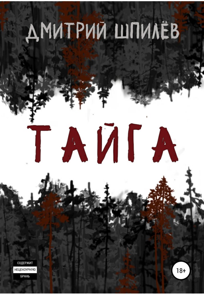 Taiga