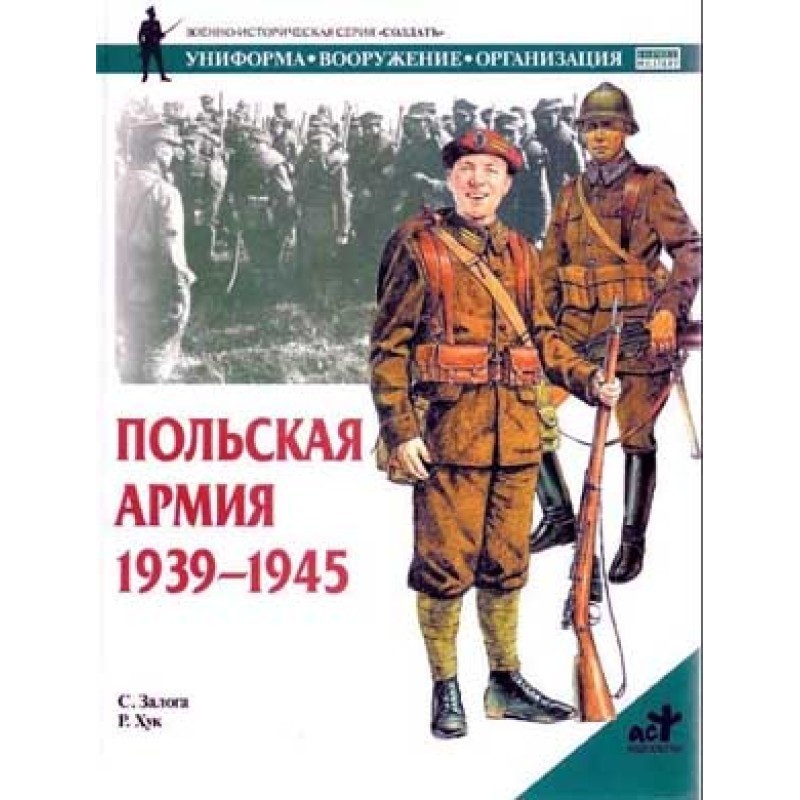 Polish Army 1939–1945