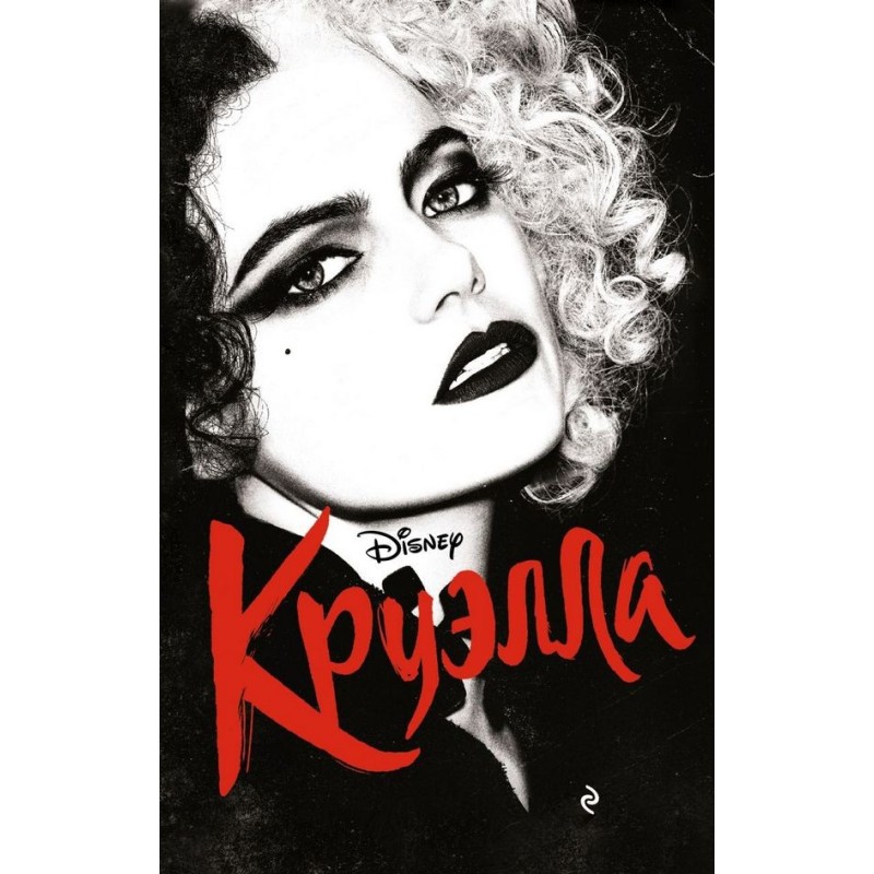 Cruella