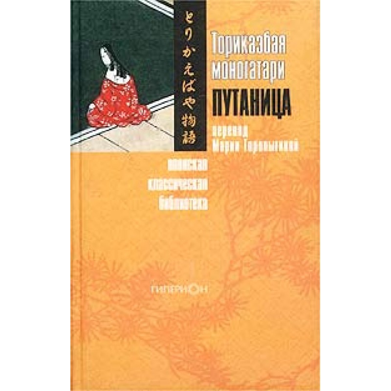 Torikaebaya monogatari, or...