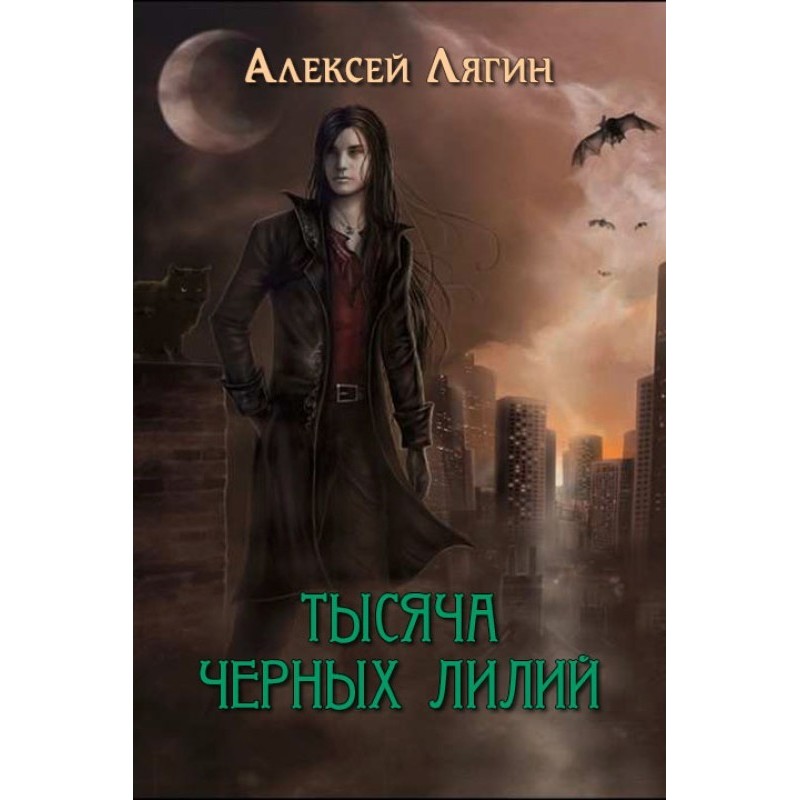 Thousand Black Lilies (SI)