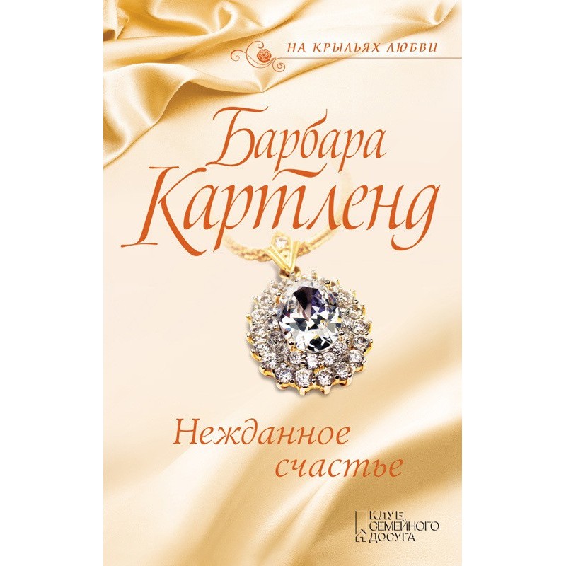 Unexpected happiness