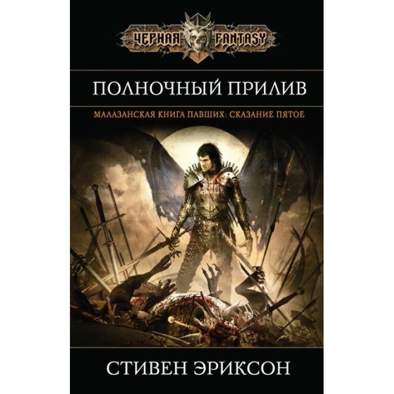 Північний приплив