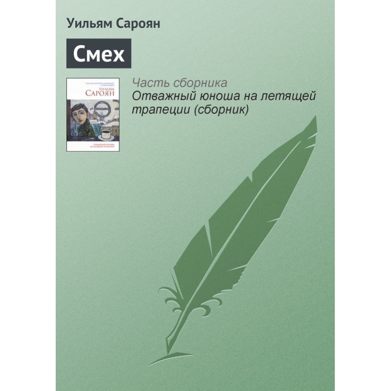 Сміх