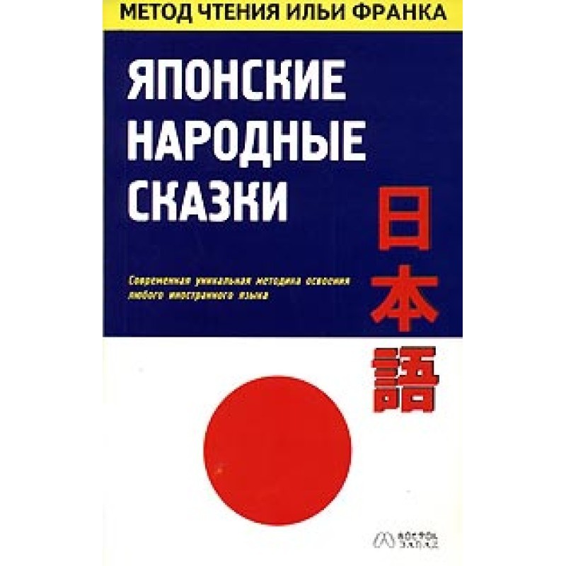 Japanese folk tales