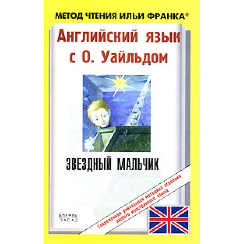 Английский язык с О....