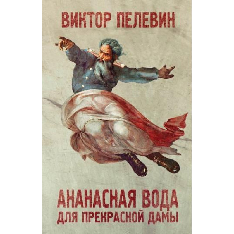 Ананасная вода для...