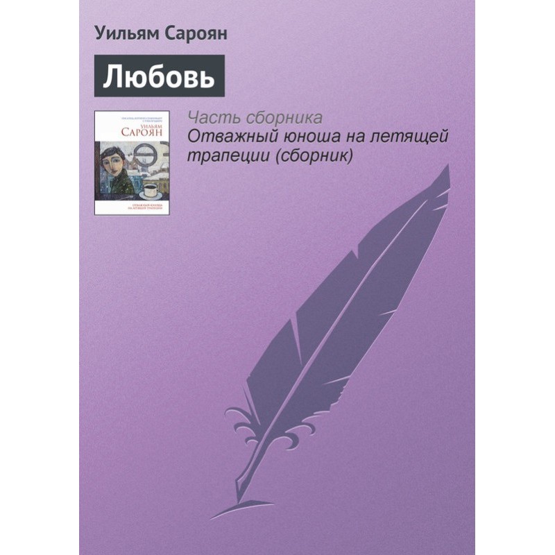 Кохання