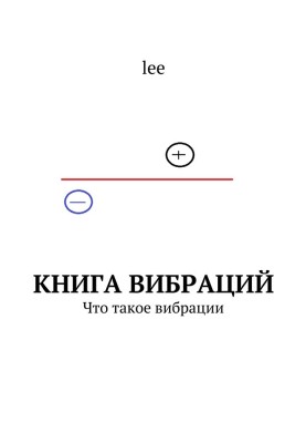 Book of Vibrations