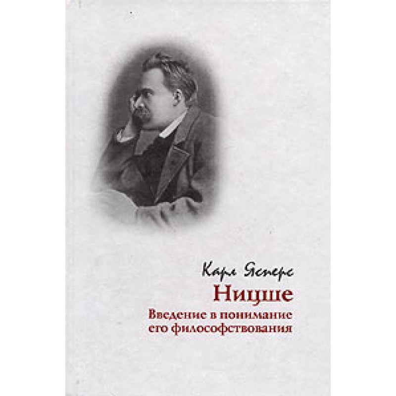 Nietzsche. An introduction...