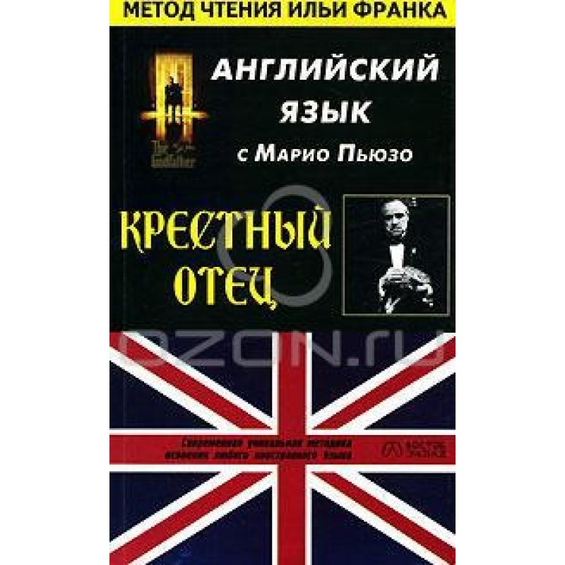 Англійська мова з Маріо...