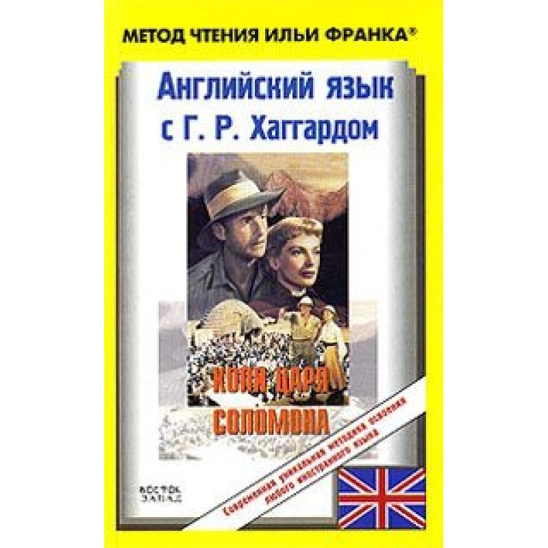Англійська з Г. Р....