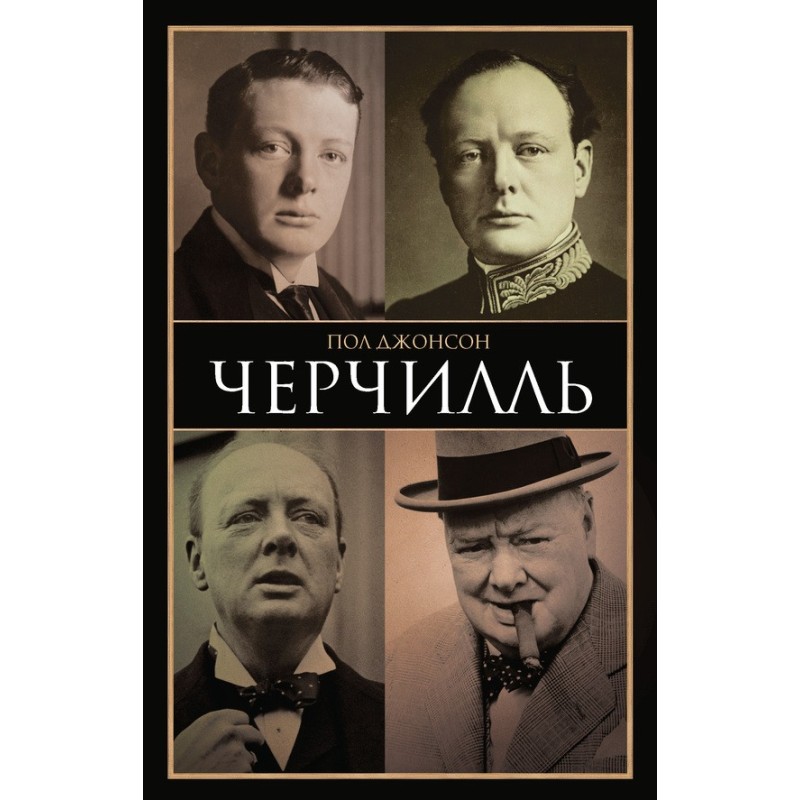 Churchill
