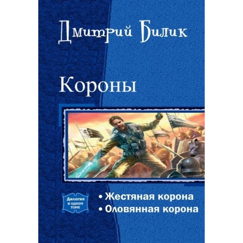 Короны