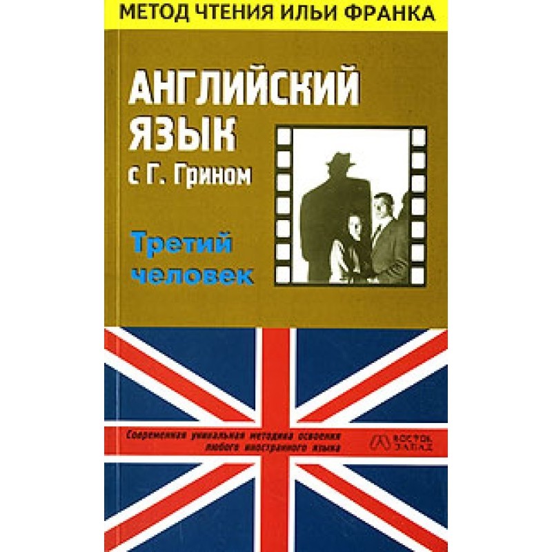 Англійська мова з Гремом...